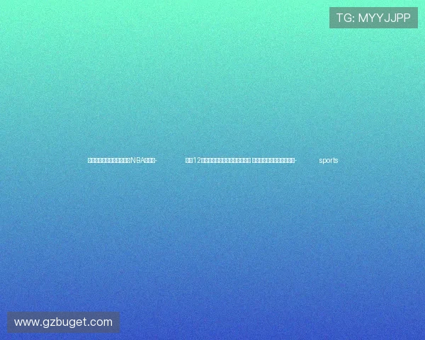 ✅体育直播🏆世界杯直播🏀NBA直播⚽- 重庆12月起全面实施水资源费改税试点 普通居民生活用水不受影响- sports ✅体育直播🏆世界杯直播🏀NBA直播⚽- 重庆12月起全面实施水资源费改税试点 普通居民生活用水不受影响- sports